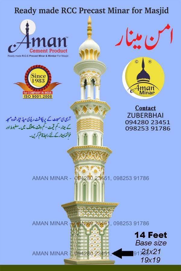 Aman Minar Cement Products Rcc Minar Manufacturing In India Readymade Rcc Minar Readymade Masjid Minar Manufacturer From Palanpur